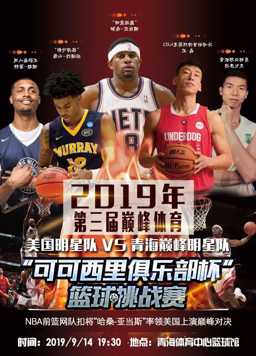 佳球员人
